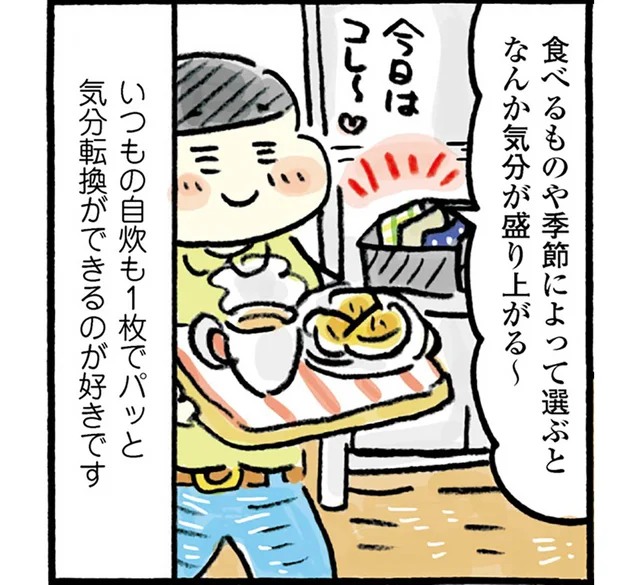 何枚あっても嬉しい。色とりどりのランチョンマットでおうちごはんを盛り上げよう！／おひとりさまのゆたかな年収200万生活2（9）