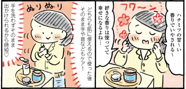 ヘアケア後にそのまま肌ケアも。お気に入りのヘアワックスを取り入れた玄関前の「お出かけセット」／おひとりさまのゆたかな年収200万生活2（10）