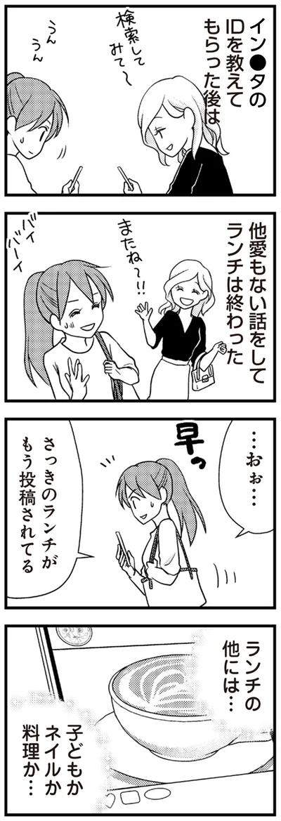 さっきのランチがもう投稿されてる