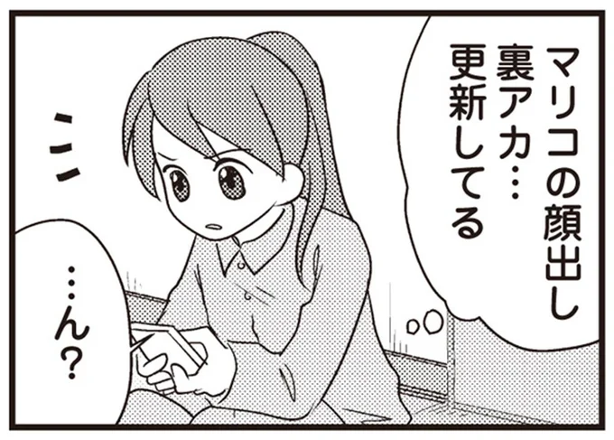 更新してる