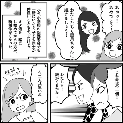 『妖怪クレクレママ』より