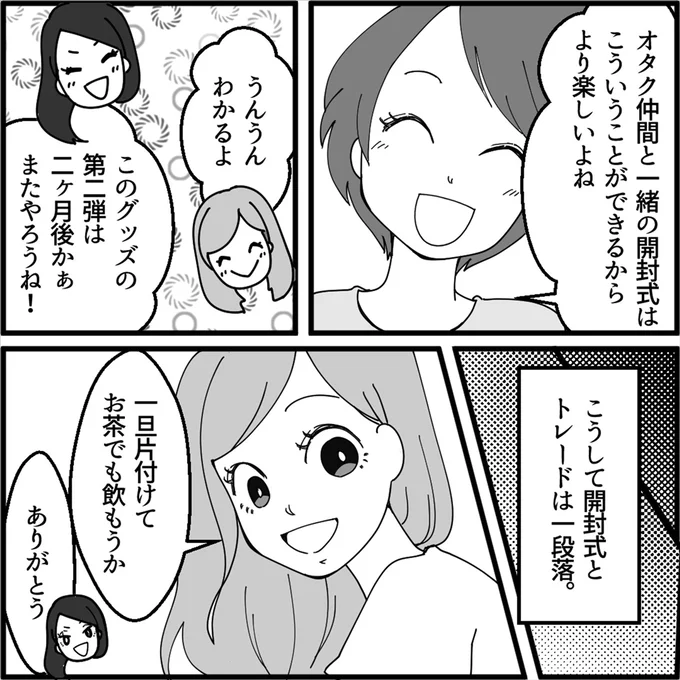 『妖怪クレクレママ』より