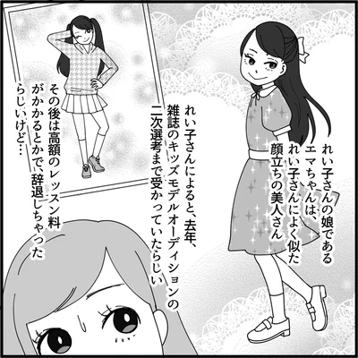 『妖怪クレクレママ』より