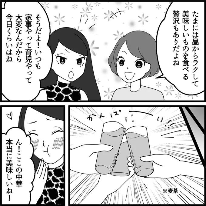 『妖怪クレクレママ』より