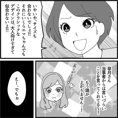 『妖怪クレクレママ』より