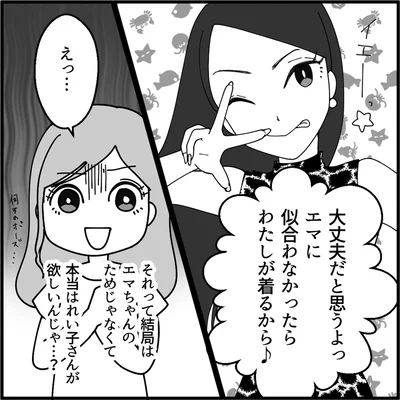 『妖怪クレクレママ』より