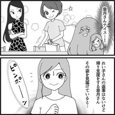 『妖怪クレクレママ』より