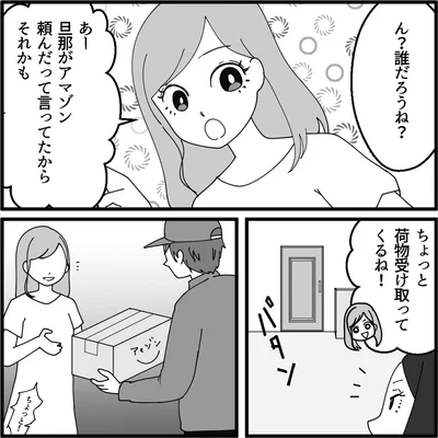 『妖怪クレクレママ』より