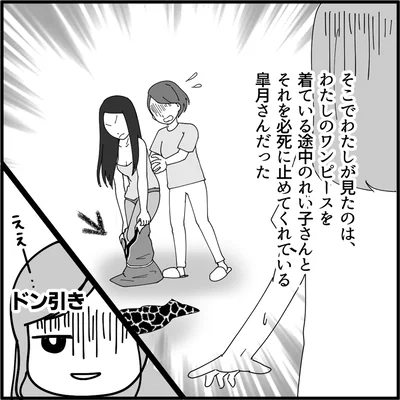 『妖怪クレクレママ』より