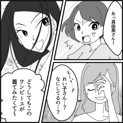 『妖怪クレクレママ』より