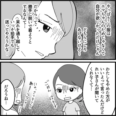 『妖怪クレクレママ』より
