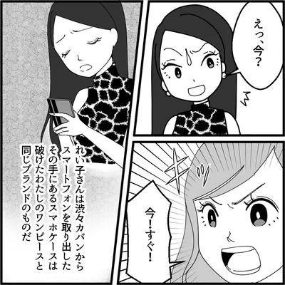 『妖怪クレクレママ』より