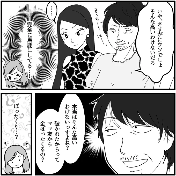 『妖怪クレクレママ』より