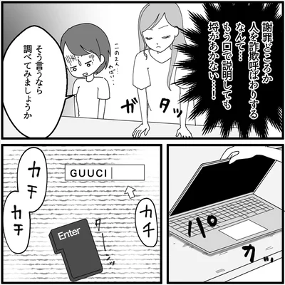 『妖怪クレクレママ』より
