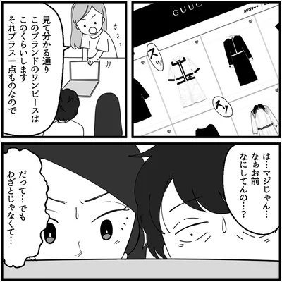 『妖怪クレクレママ』より