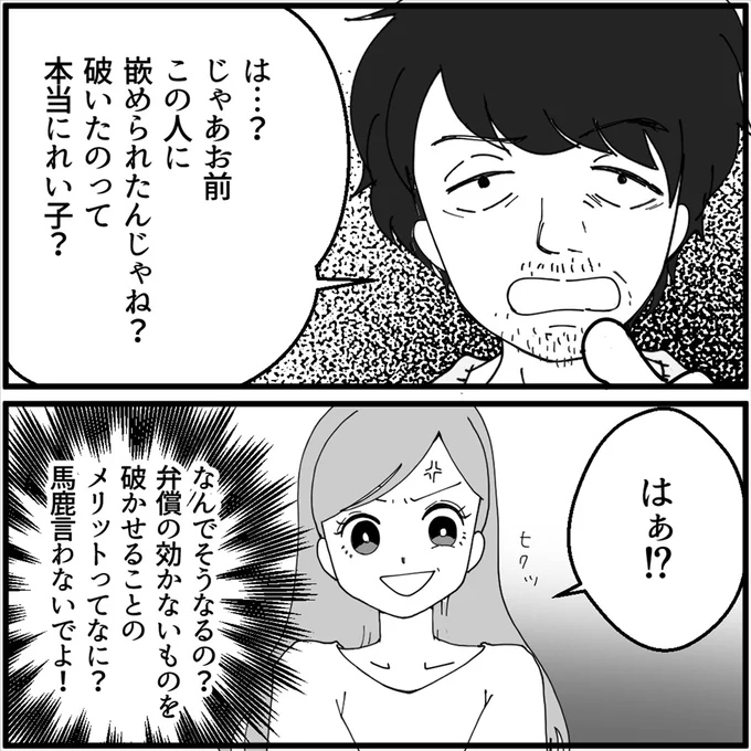 『妖怪クレクレママ』より