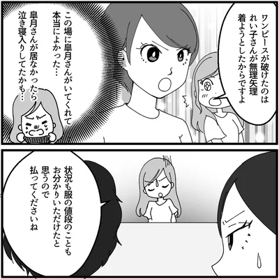 『妖怪クレクレママ』より