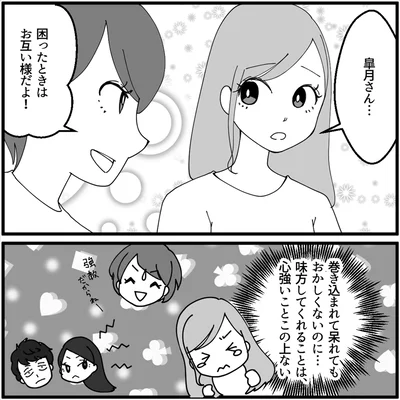 『妖怪クレクレママ』より