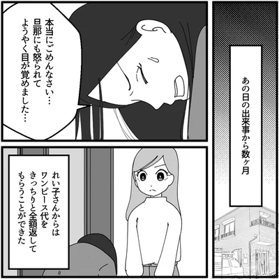 『妖怪クレクレママ』より