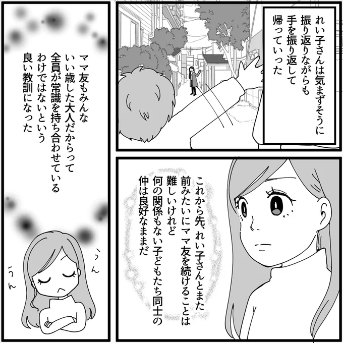 『妖怪クレクレママ』より