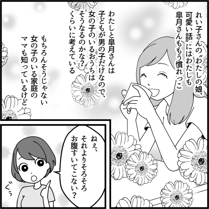 『妖怪クレクレママ』より