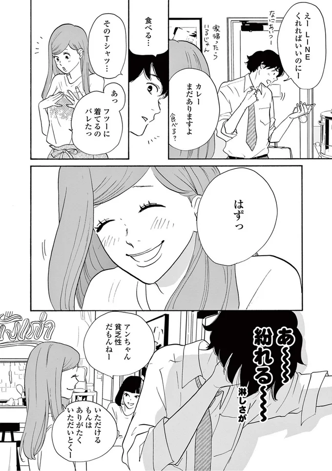 あ～紛れる～