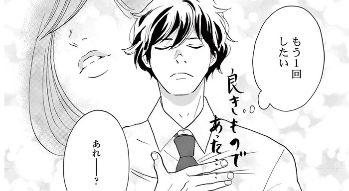 恋愛から遠ざかって10年。キスをした翌日は余韻に浸りまくり!?／こっち向いてよ向井くん（18）