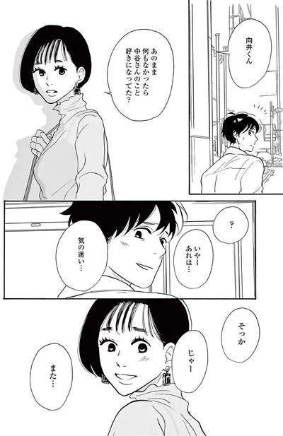 あれは…気の迷い