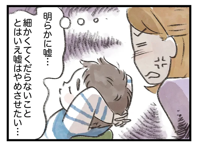 すぐバレる小さな嘘を、平気でたくさんつく息子。どうしたらやめさせられる？【小川大介先生の子育てよろず相談室セレクション】