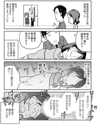 慰めの言葉