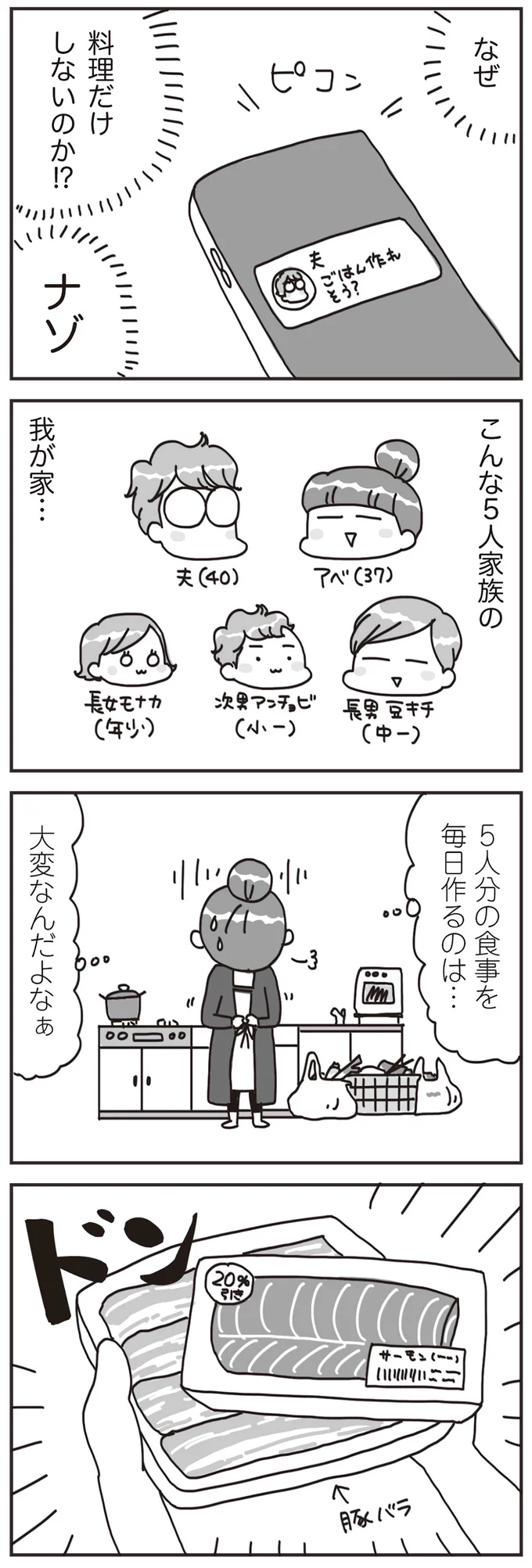 料理だけしないのか！？