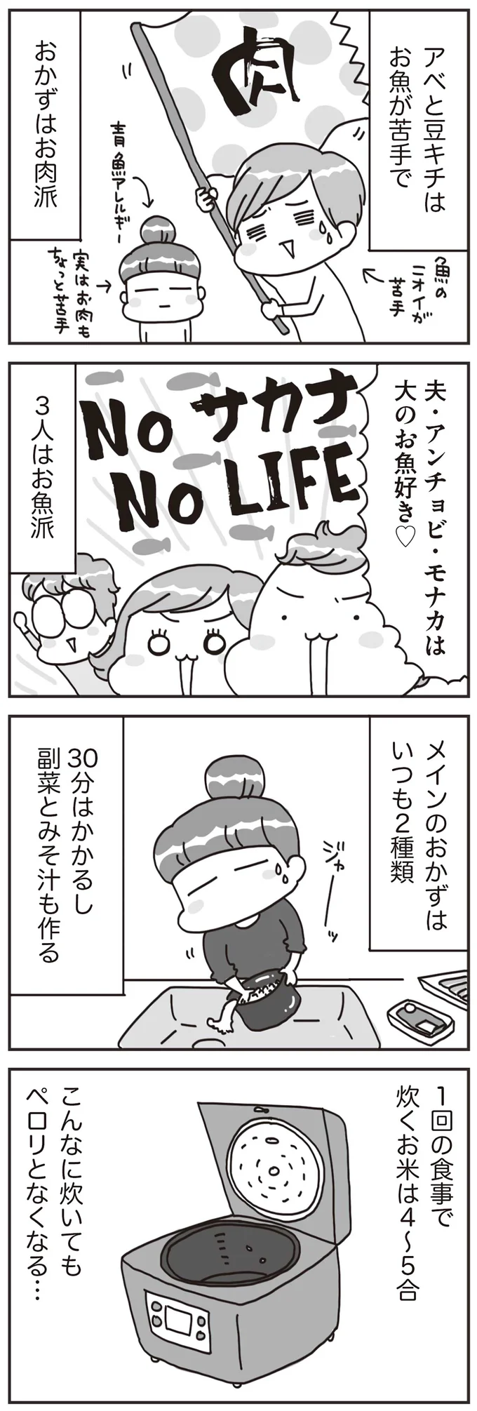 メインのおかずはいつも2種類
