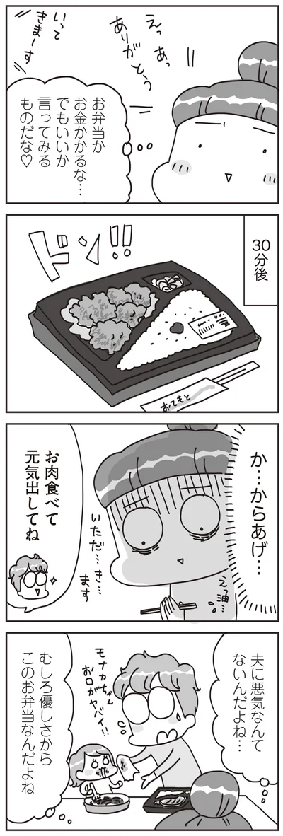 か…からあげ…