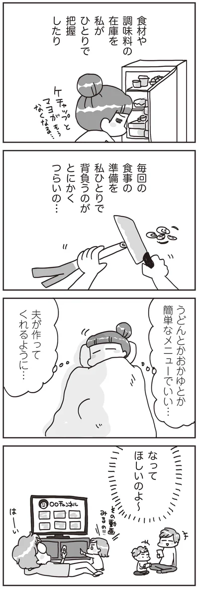簡単なメニューでいい…
