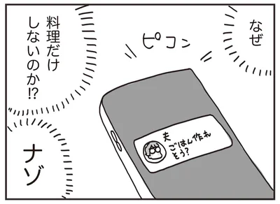 夫は掃除好きで子ども3人の送迎や通院の付き添いなど積極的にしてくれます
