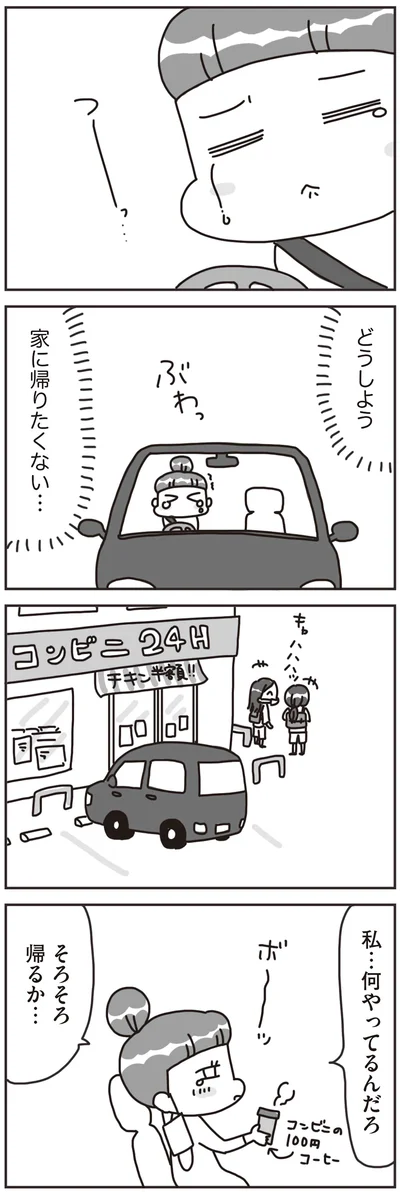 『料理は妻の仕事ですか？』より
