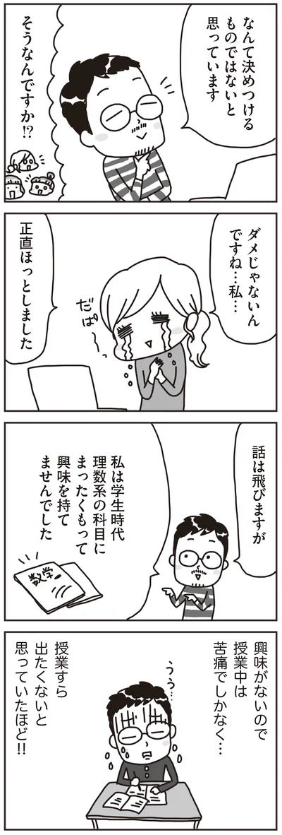 『料理は妻の仕事ですか？』より
