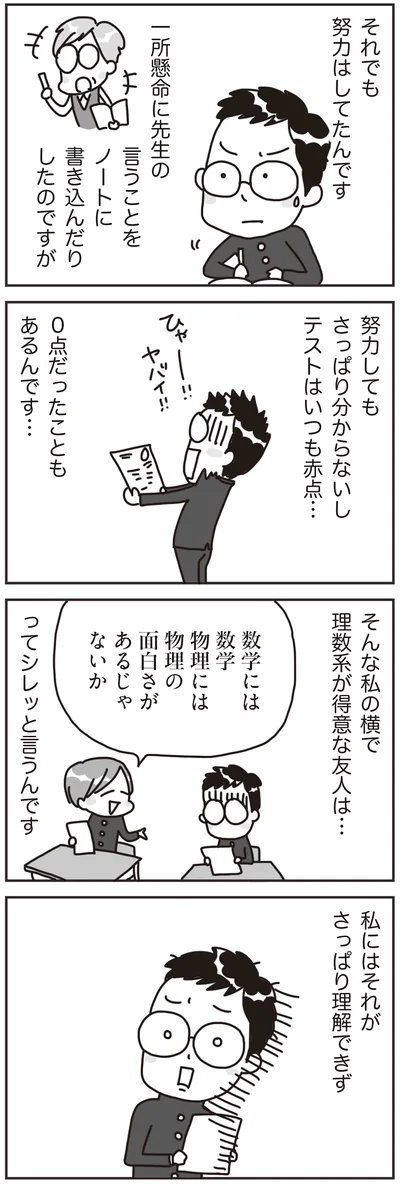 『料理は妻の仕事ですか？』より