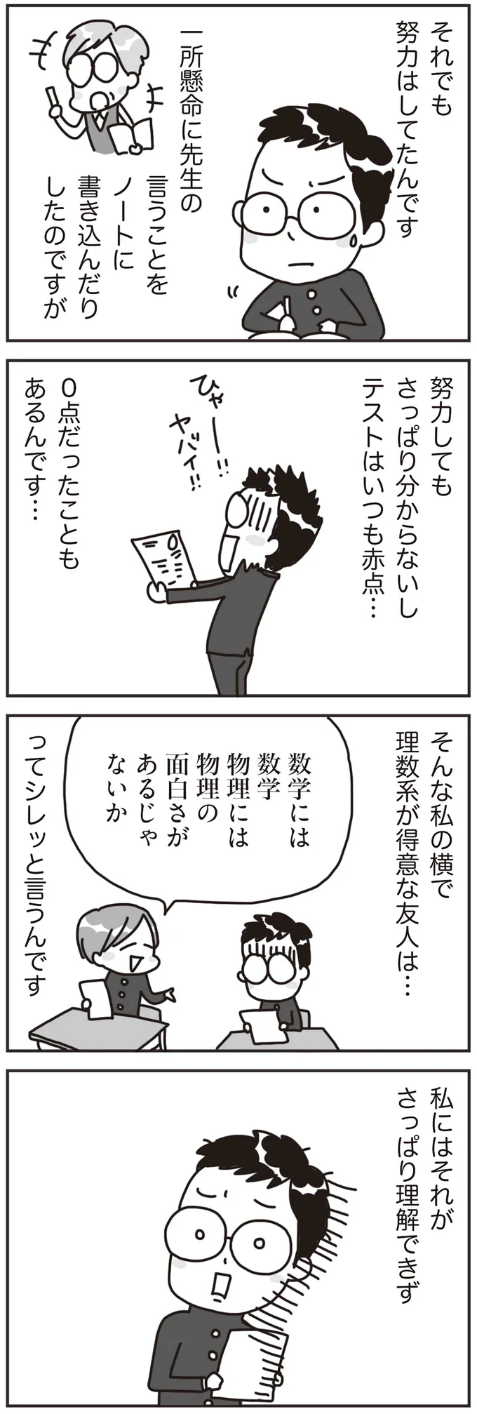 『料理は妻の仕事ですか？』より