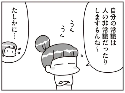 『料理は妻の仕事ですか？』より