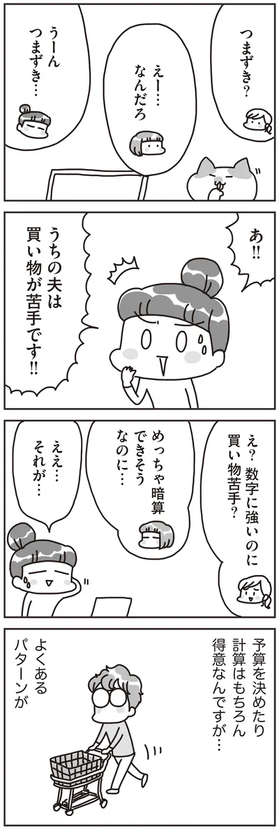 『料理は妻の仕事ですか？』より