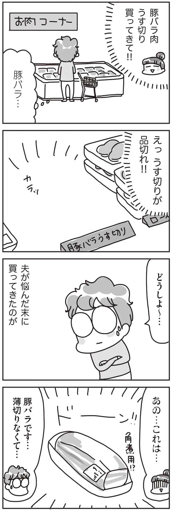 『料理は妻の仕事ですか？』より