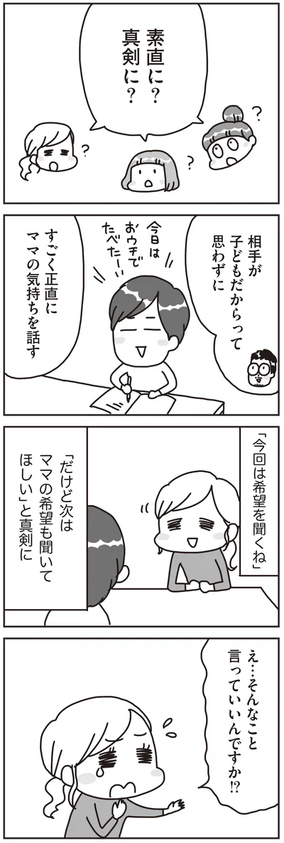 『料理は妻の仕事ですか？』より