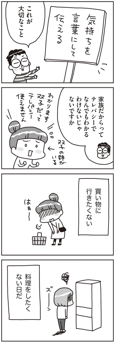 『料理は妻の仕事ですか？』より