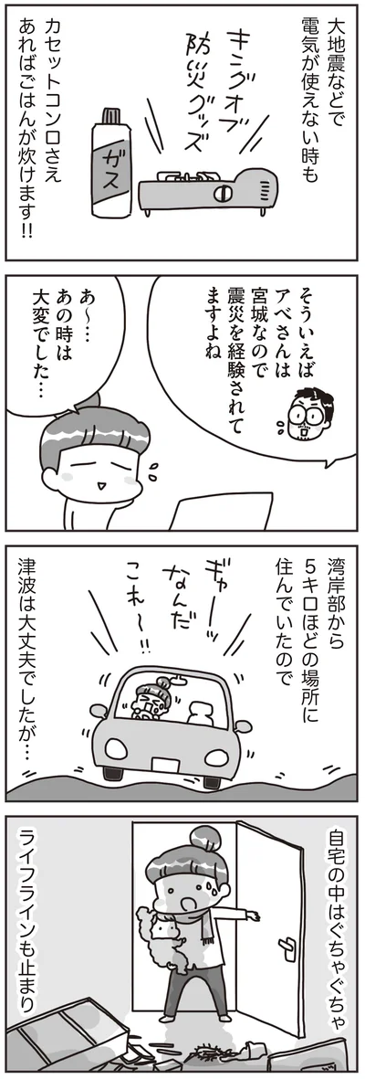 『料理は妻の仕事ですか？』より