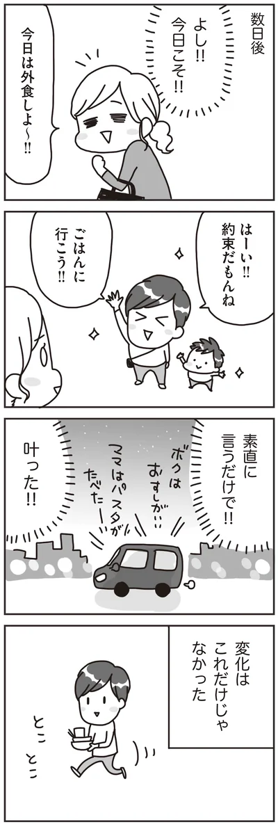 『料理は妻の仕事ですか？』より