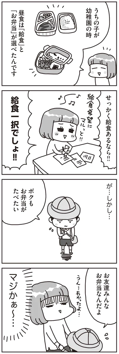 『料理は妻の仕事ですか？』より