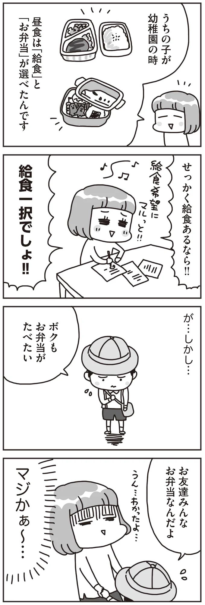 『料理は妻の仕事ですか？』より