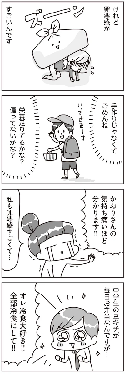 『料理は妻の仕事ですか？』より
