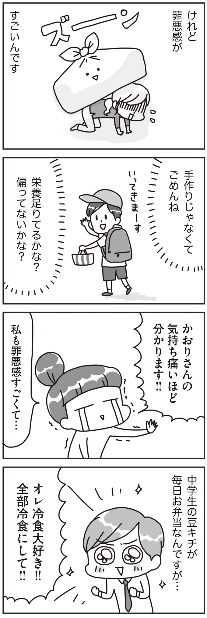 『料理は妻の仕事ですか？』より